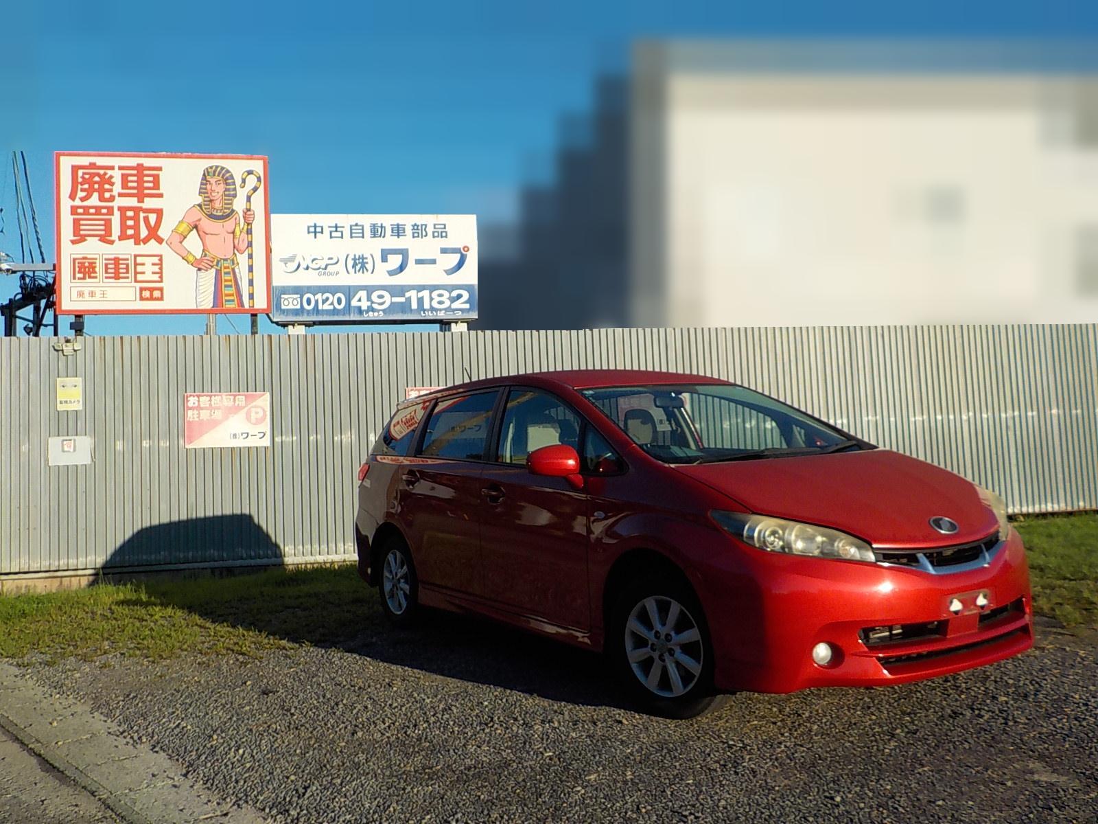 トヨタウィッシュ平成22年式(2010年式)愛知県日進市の買取実績2026/10/21画像1