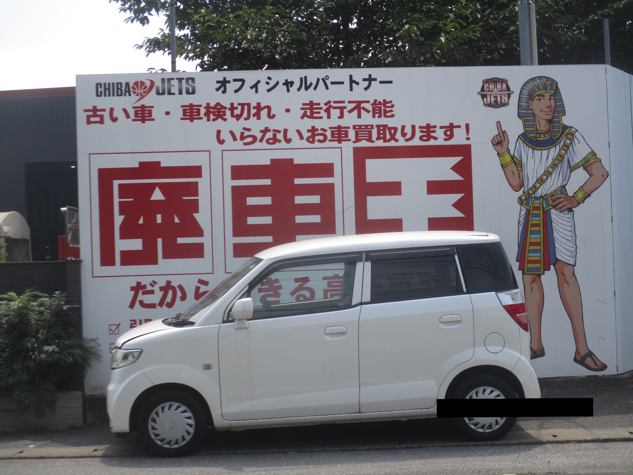 ホンダゼスト平成19年式(2007年式)千葉県船橋市の買取実績2026/10/07画像1