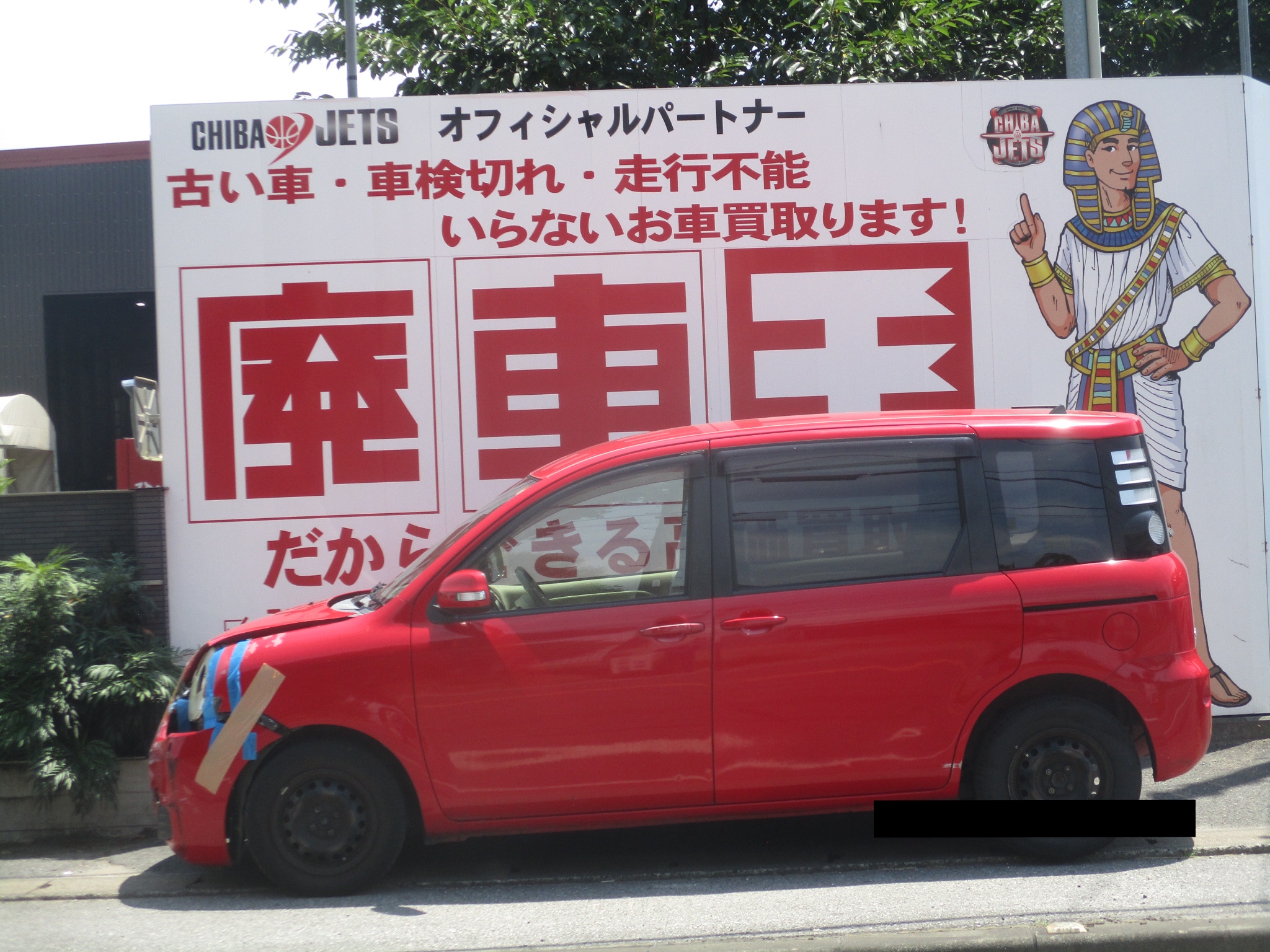 トヨタシエンタ平成18年式(2006年式)千葉県市川市の買取実績2026/10/07画像1