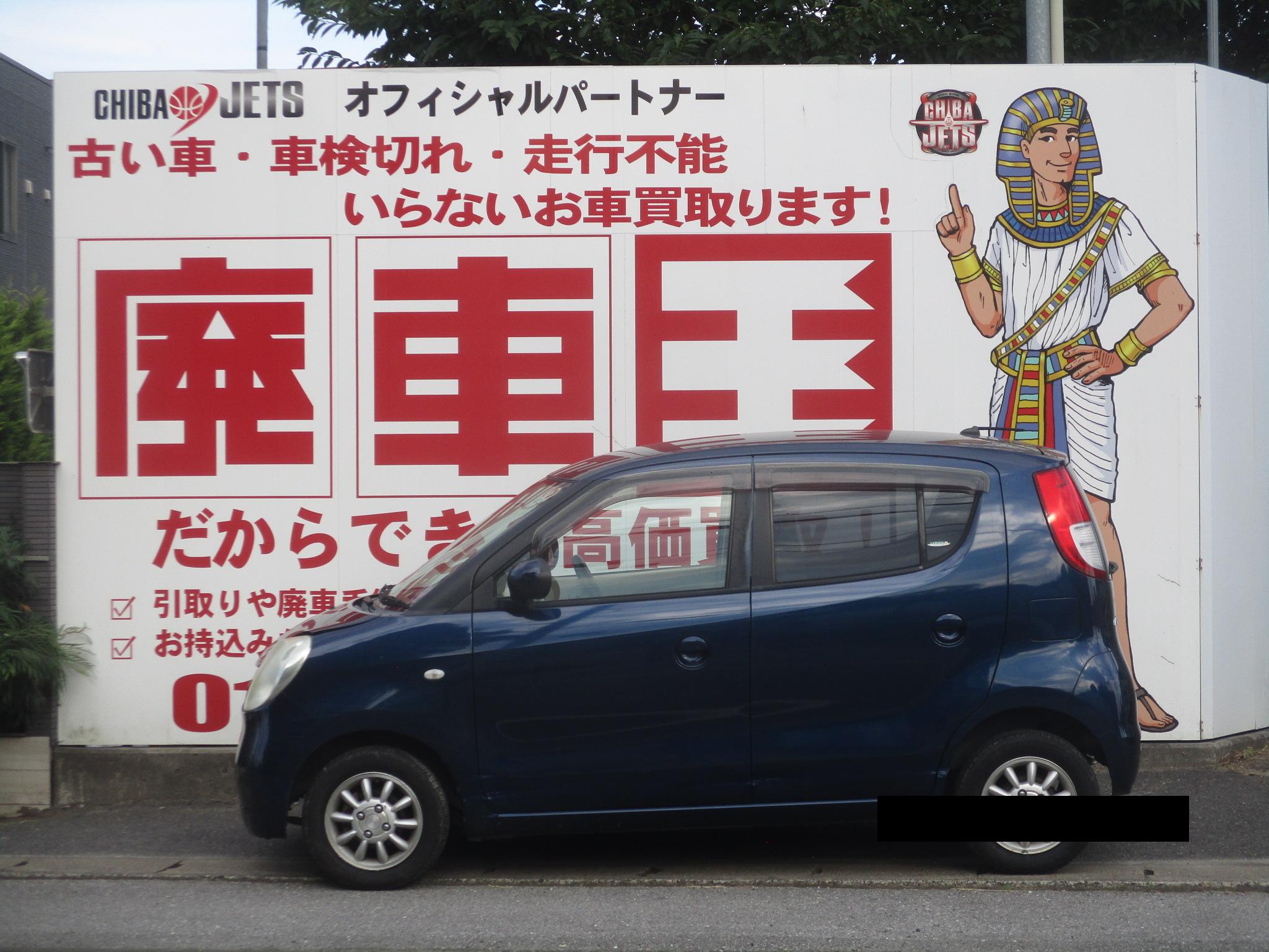 ニッサンモコ平成20年式(2008年式)千葉県船橋市の買取実績2026/09/07画像1