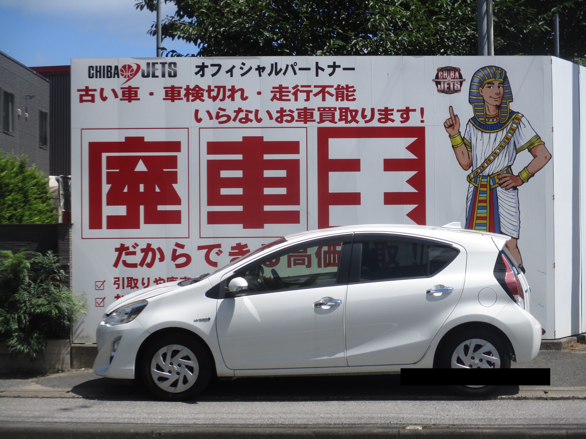 トヨタアクア平成25年式(2013年式)大阪府藤井寺市の買取実績2026/10/07画像1