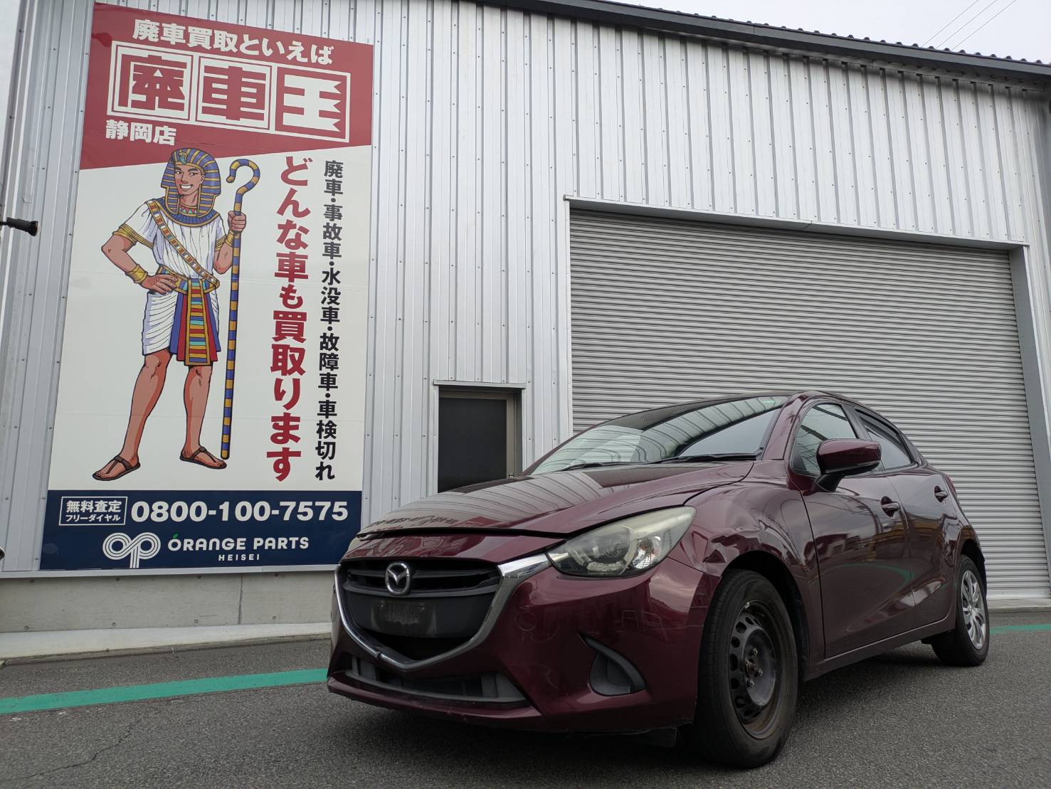 マツダ デミオの買取実績画像1