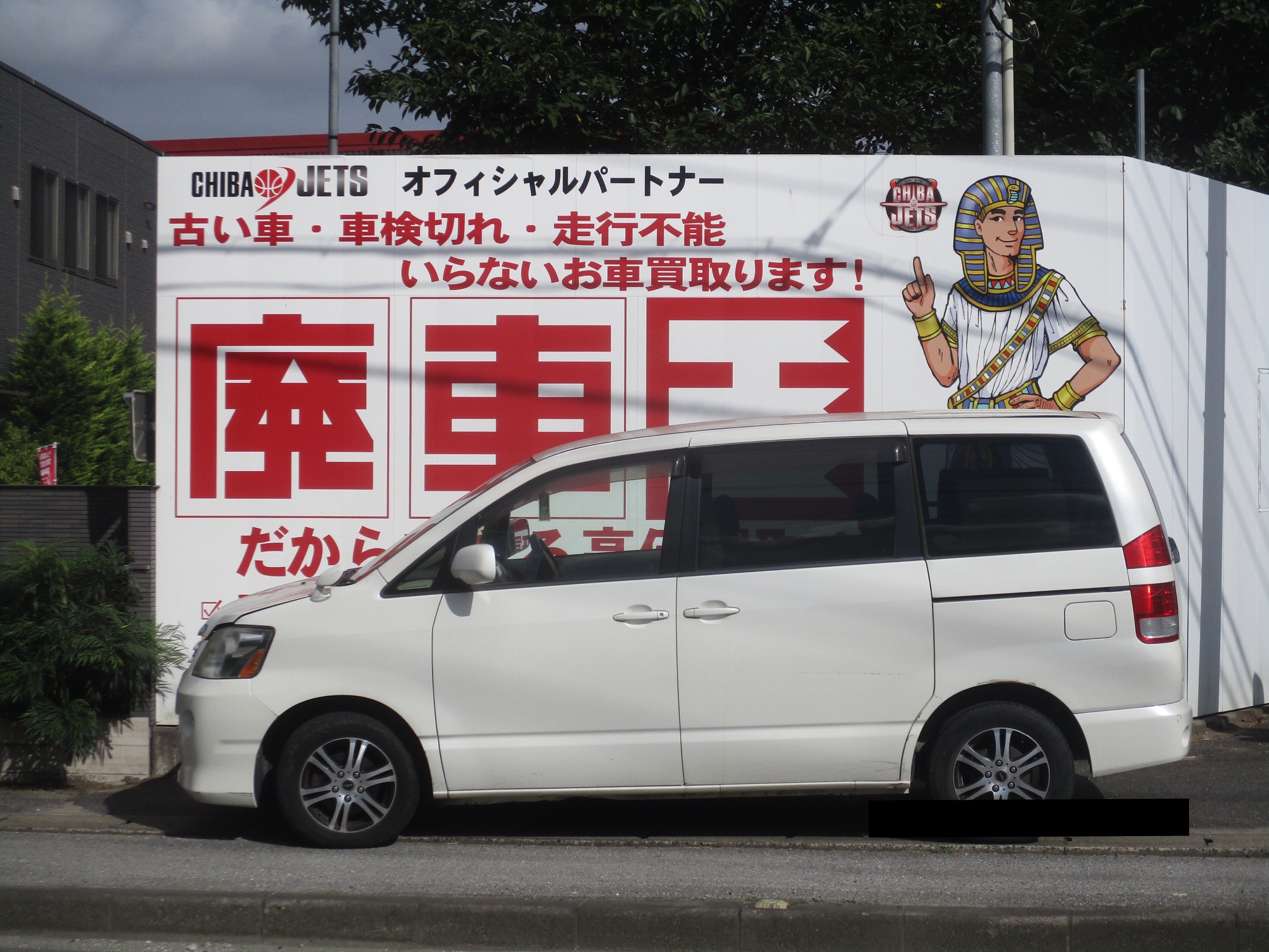 トヨタノア平成19年式(2007年式)千葉県松戸市の買取実績2026/10/07画像1
