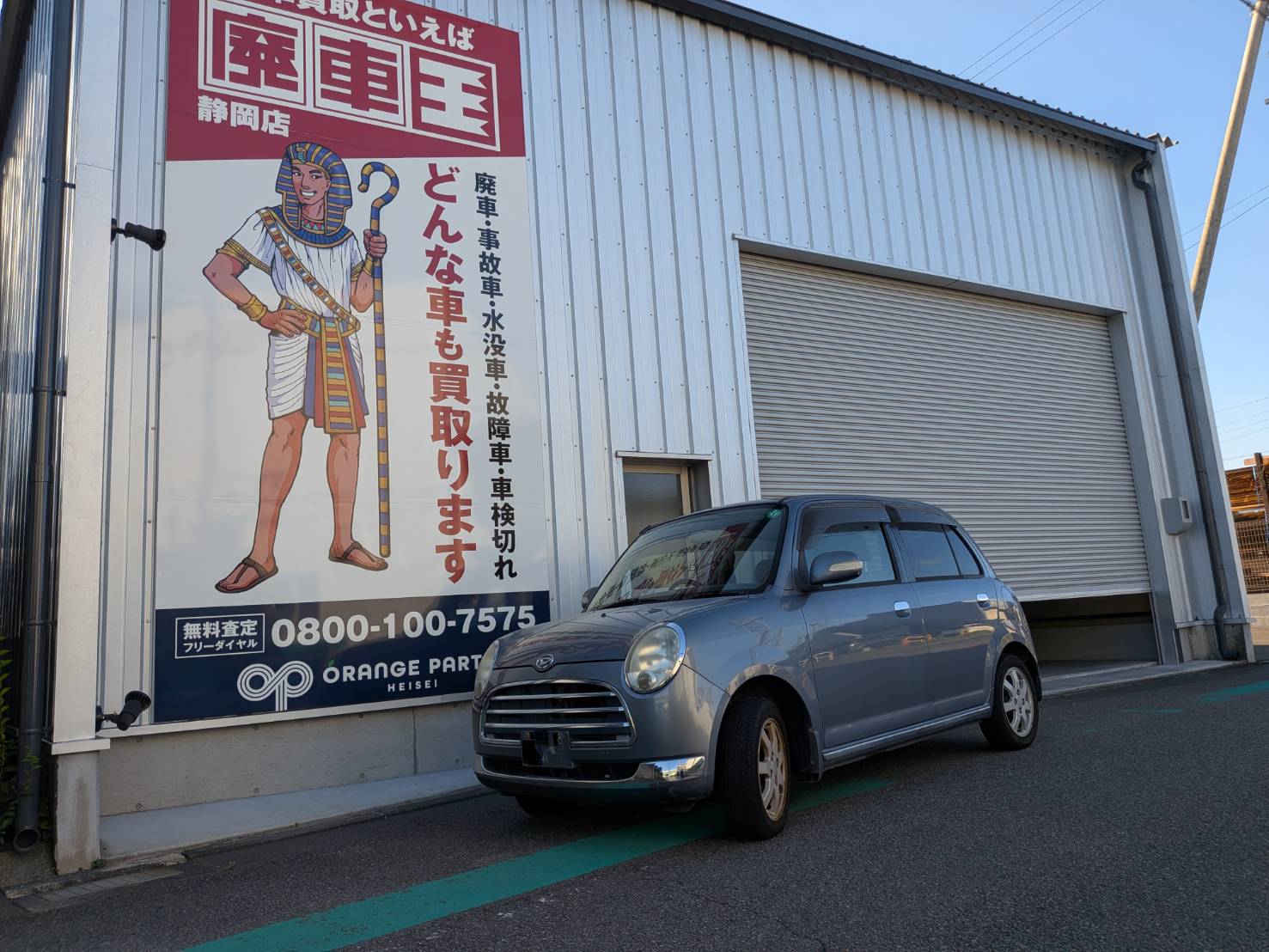 ダイハツミラジーノ平成17年式(2005年式)静岡県静岡市の買取実績2026/10/07画像1