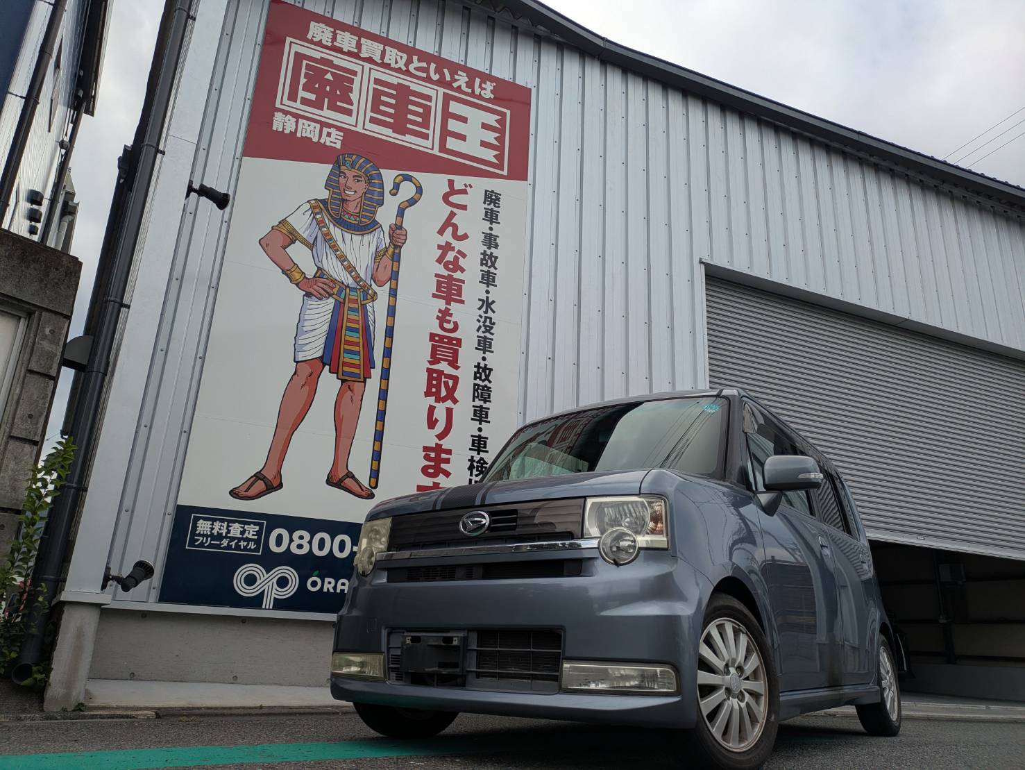 ダイハツ ムーヴコンテの買取実績画像1