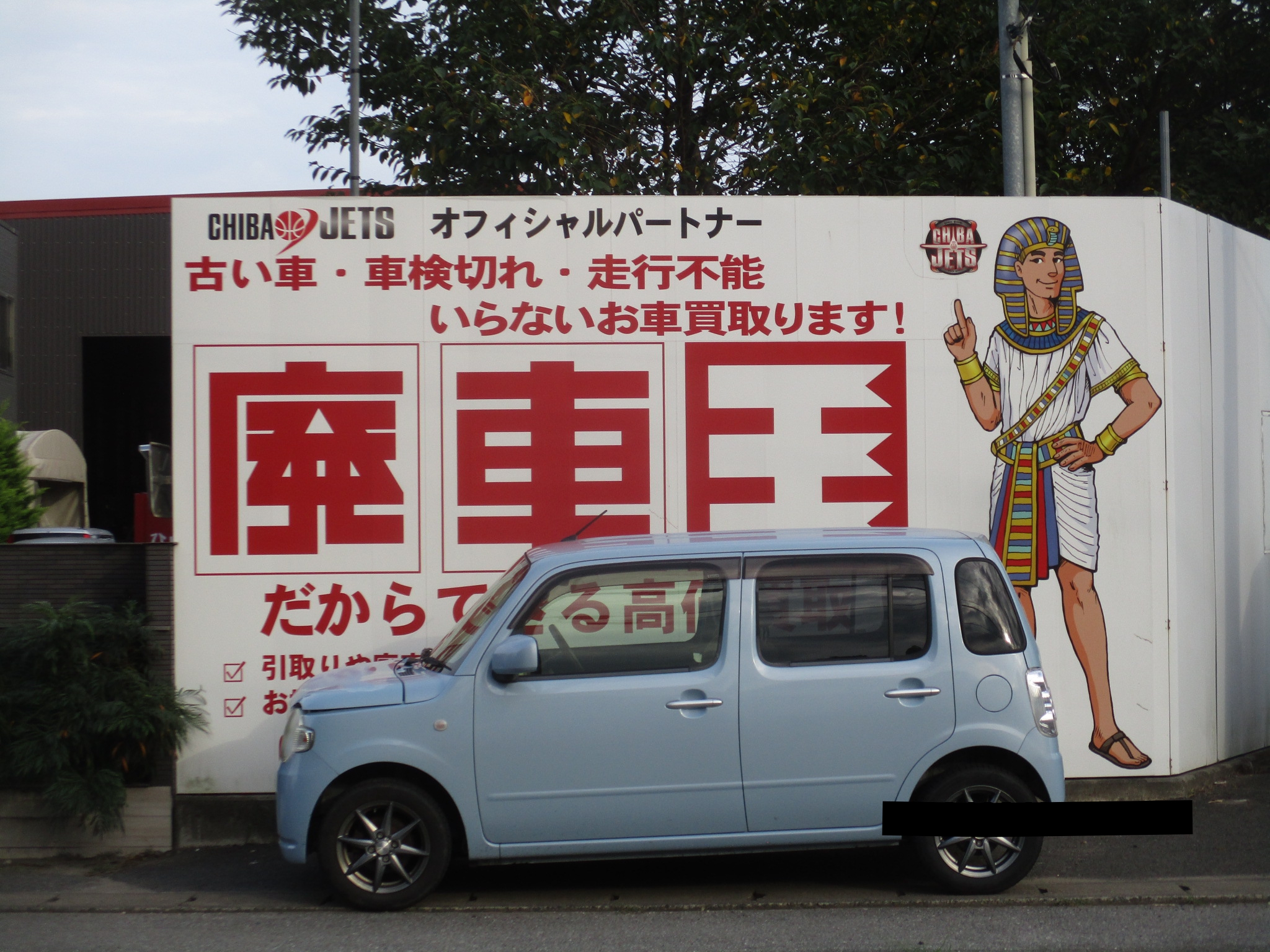 ダイハツミラココア不明式(年式)千葉県船橋市の買取実績2026/10/21画像1