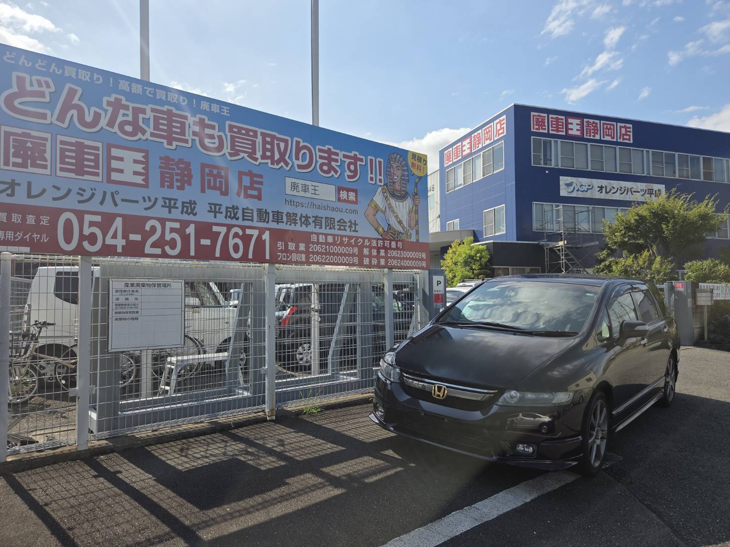 ホンダ オデッセイの買取実績画像1