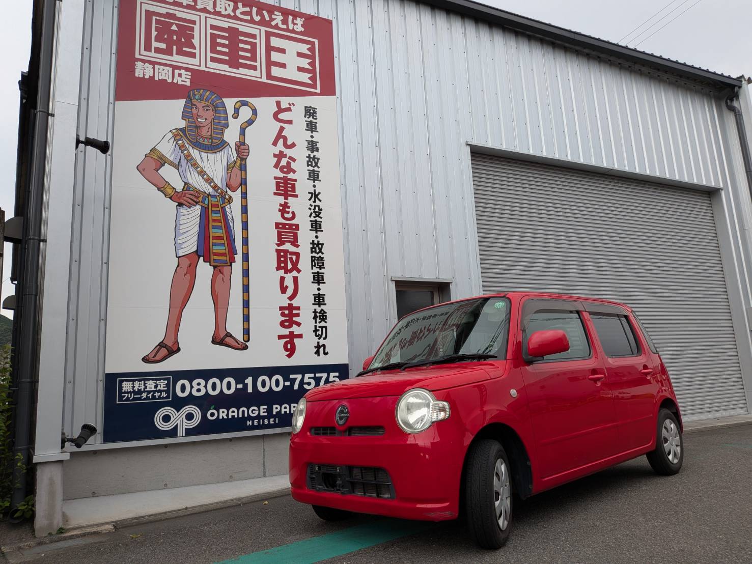 ダイハツ ミラココアの買取実績画像1