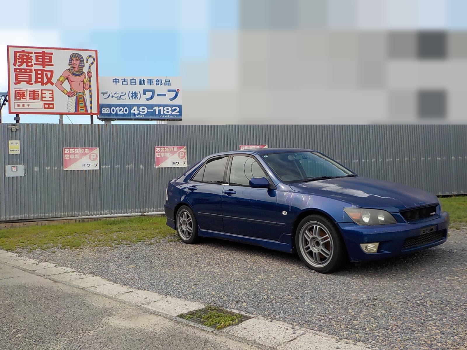 トヨタアルテッツァ平成10年式(1998年式)愛知県知立市の買取実績2026/10/21画像1