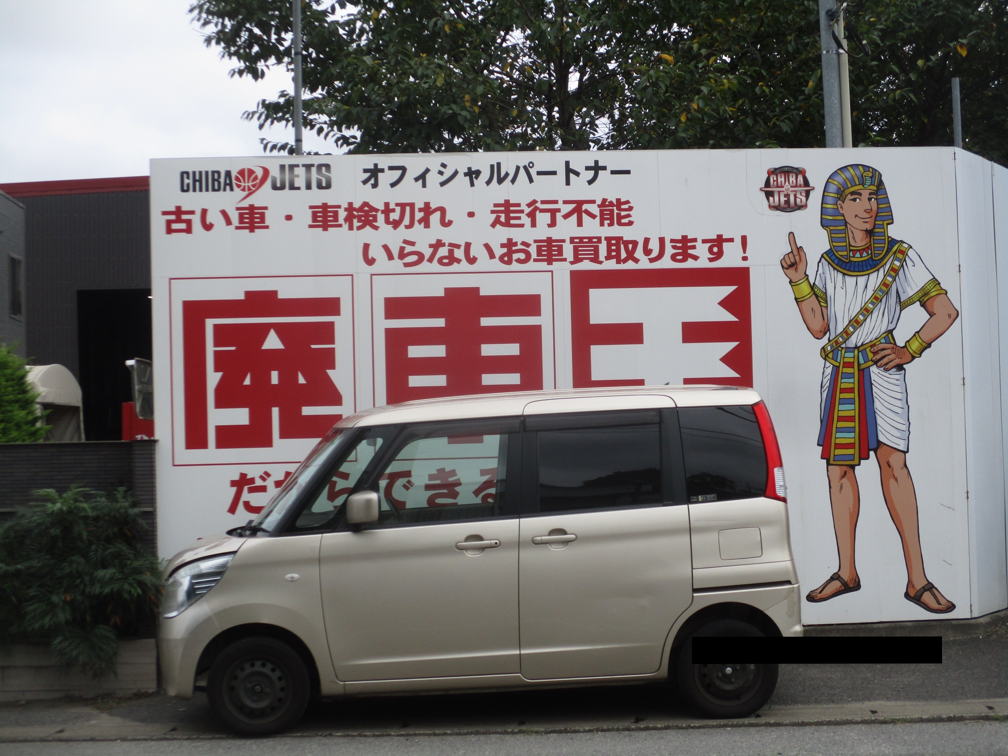スズキパレット不明式(年式)東京都葛飾区の買取実績2026/10/21画像1