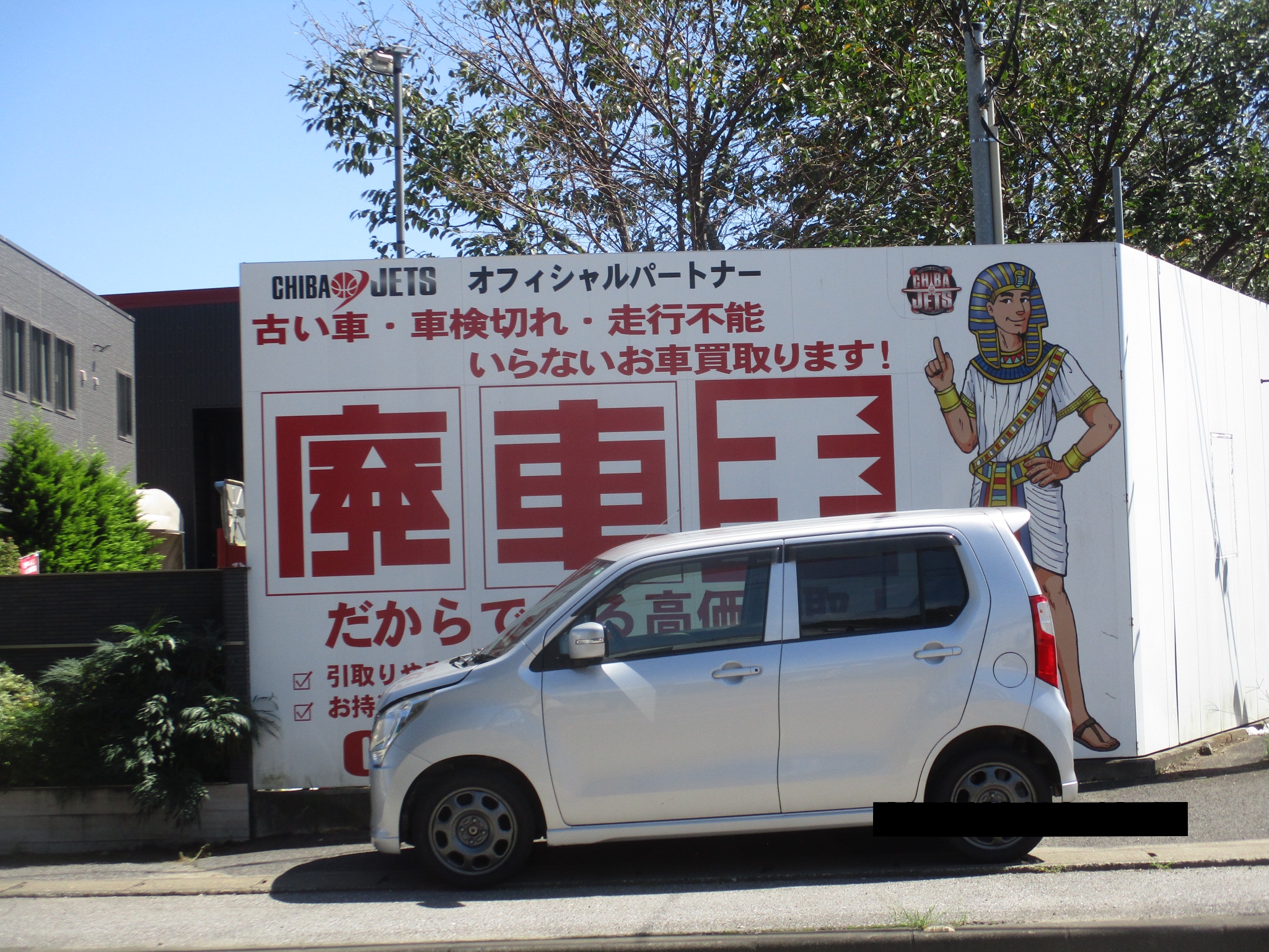 スズキワゴンＲ平成25年式(2013年式)千葉県八街市の買取実績2026/10/21画像1