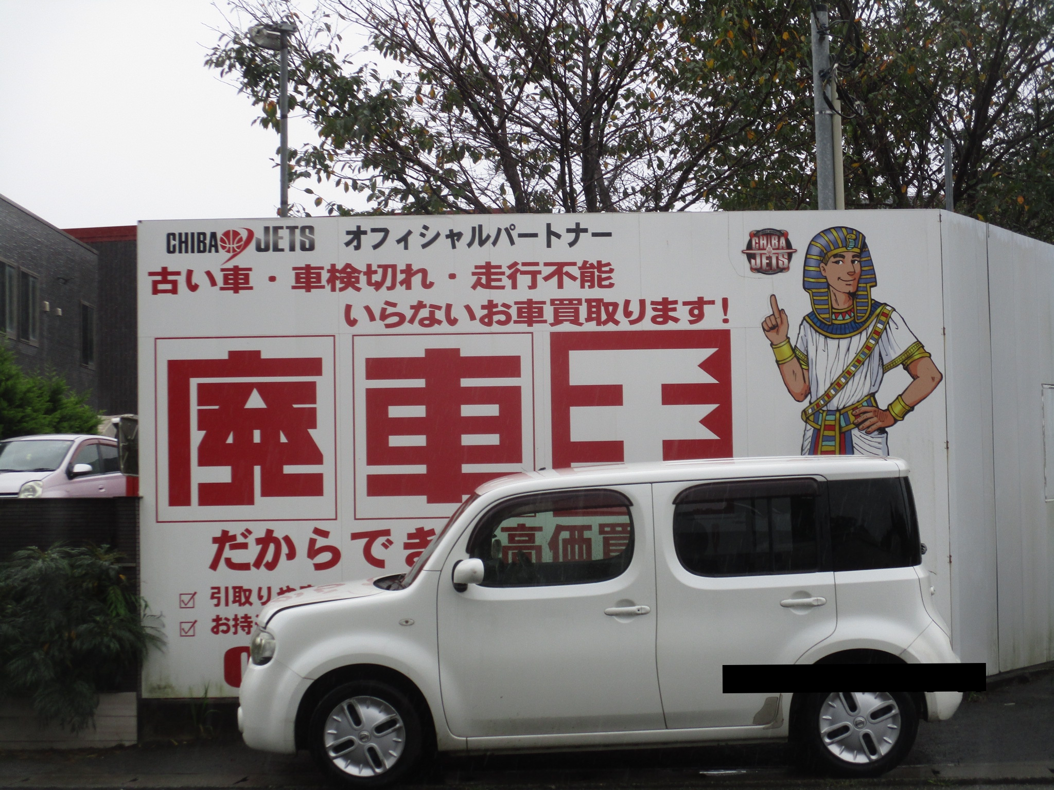 ニッサンキューブ不明式(年式)千葉県船橋市の買取実績2026/10/21画像1