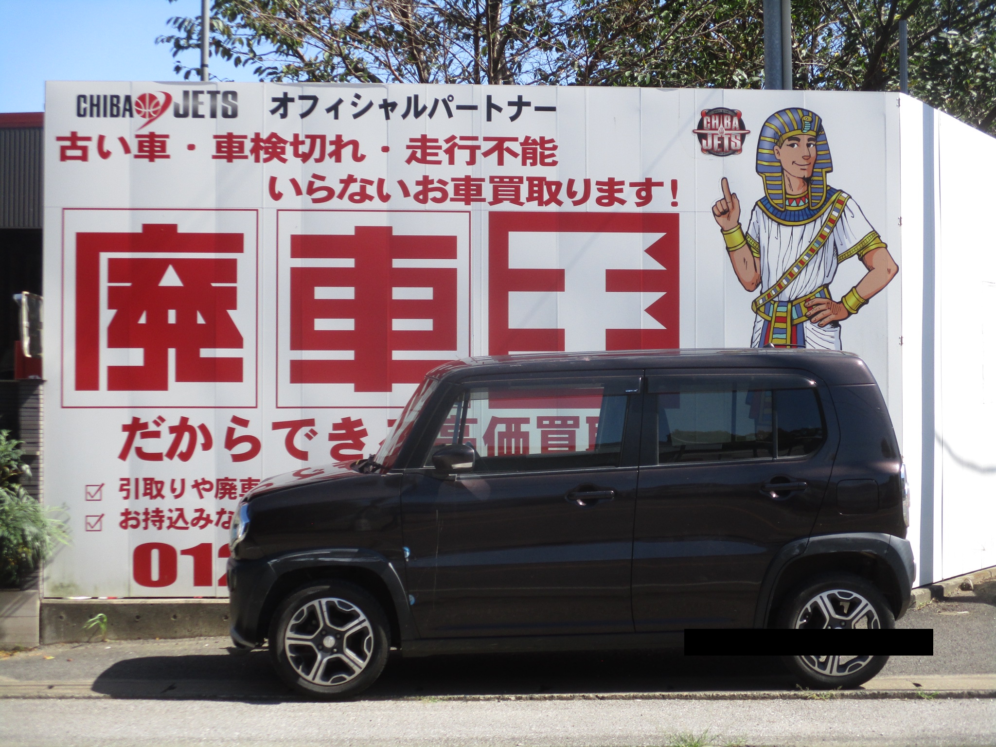 スズキハスラー平成26年式(2014年式)千葉県匝瑳市の買取実績2026/10/21画像1