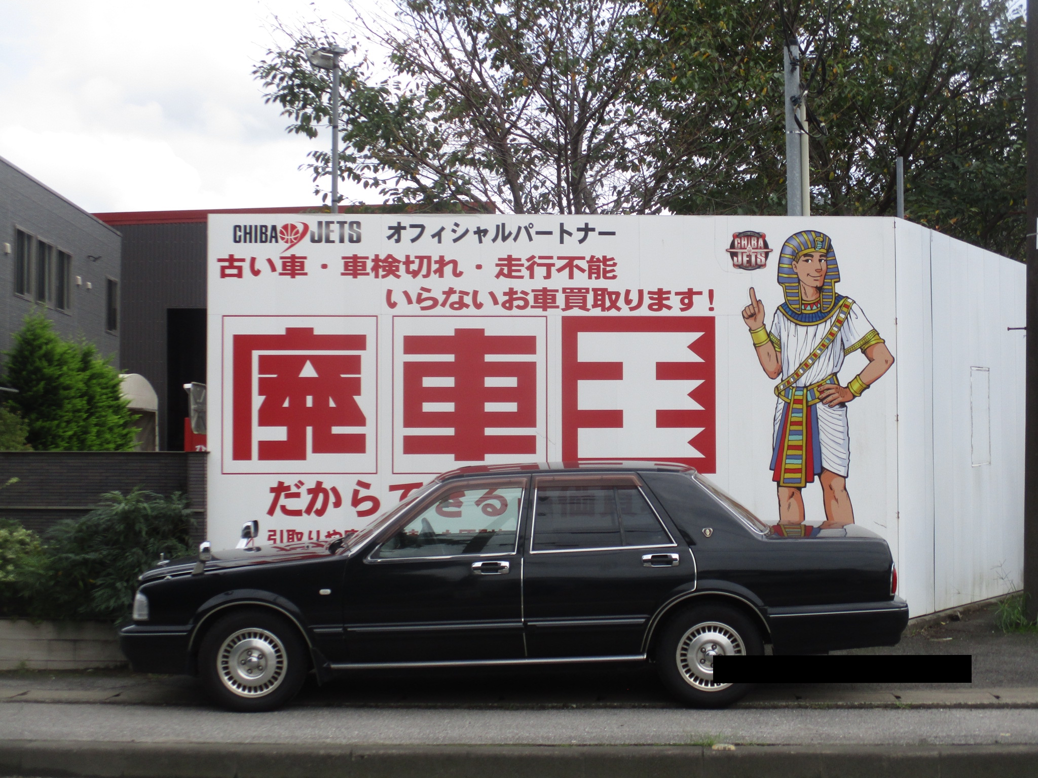 ニッサンセドリック不明式(年式)千葉県千葉市の買取実績2026/10/21画像1