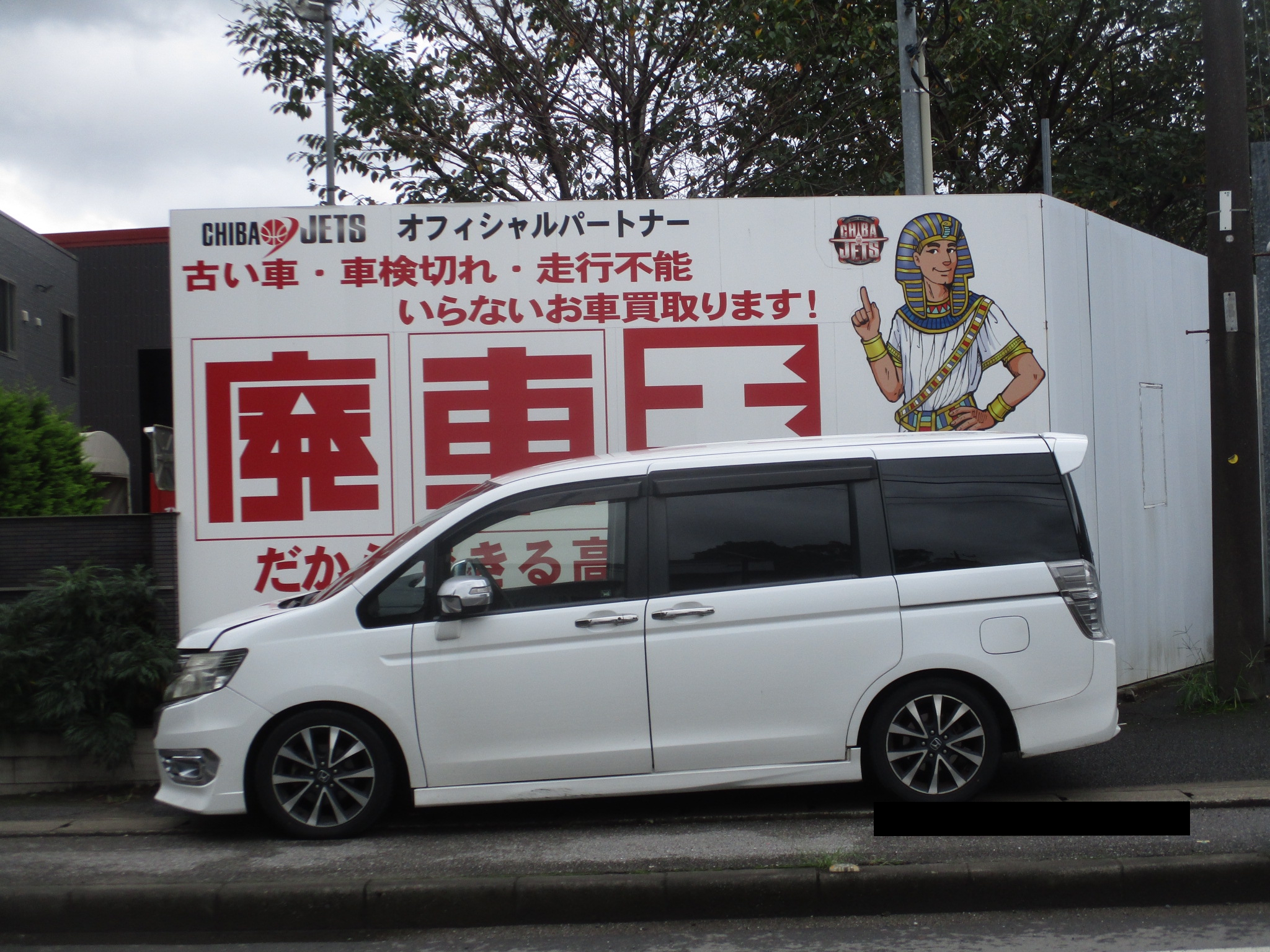 ホンダステップワゴン平成25年式(2013年式)埼玉県春日部市の買取実績2026/10/21画像1