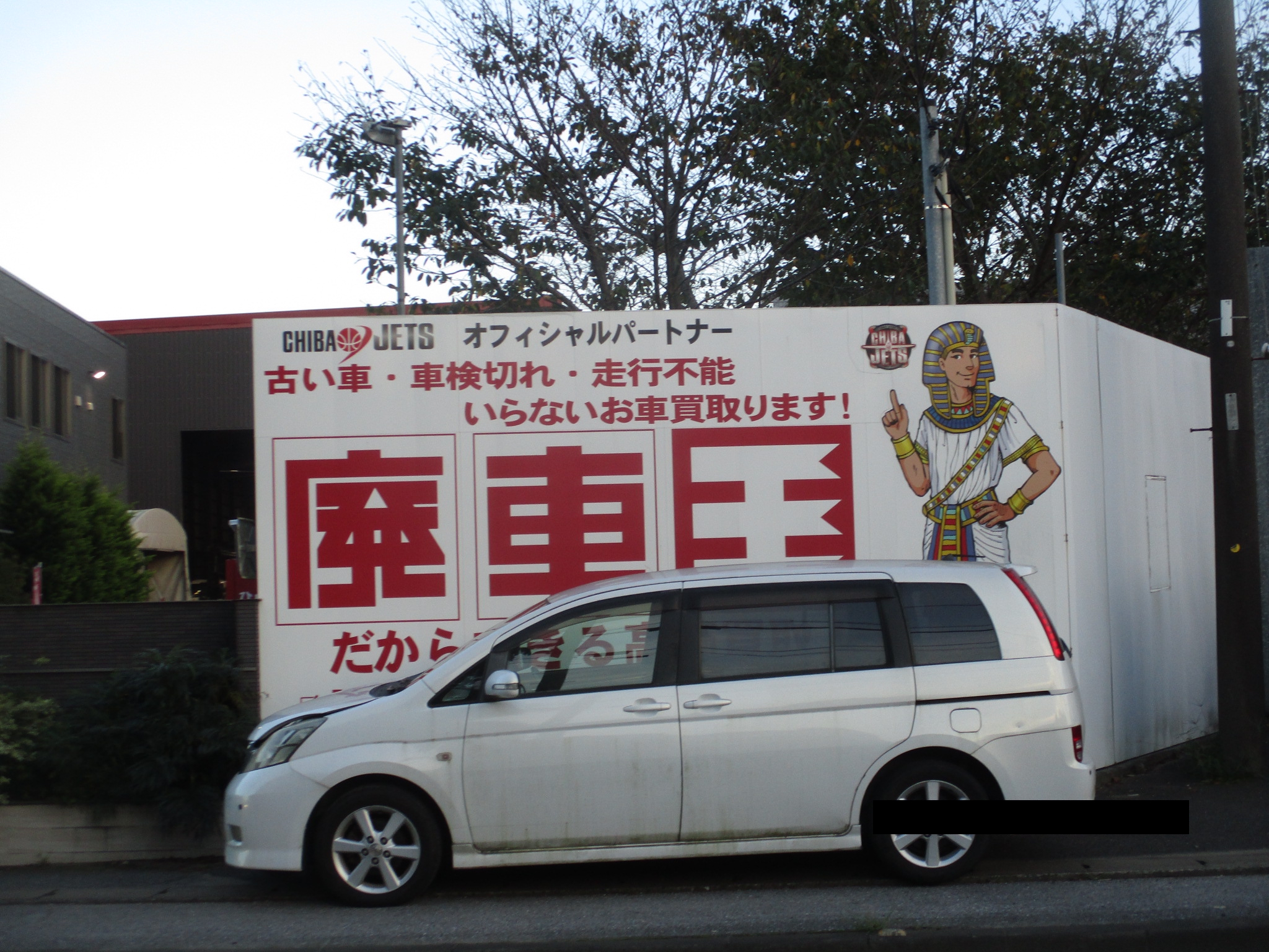 トヨタアイシス平成17年式(2005年式)千葉県八千代市の買取実績2026/10/21画像1