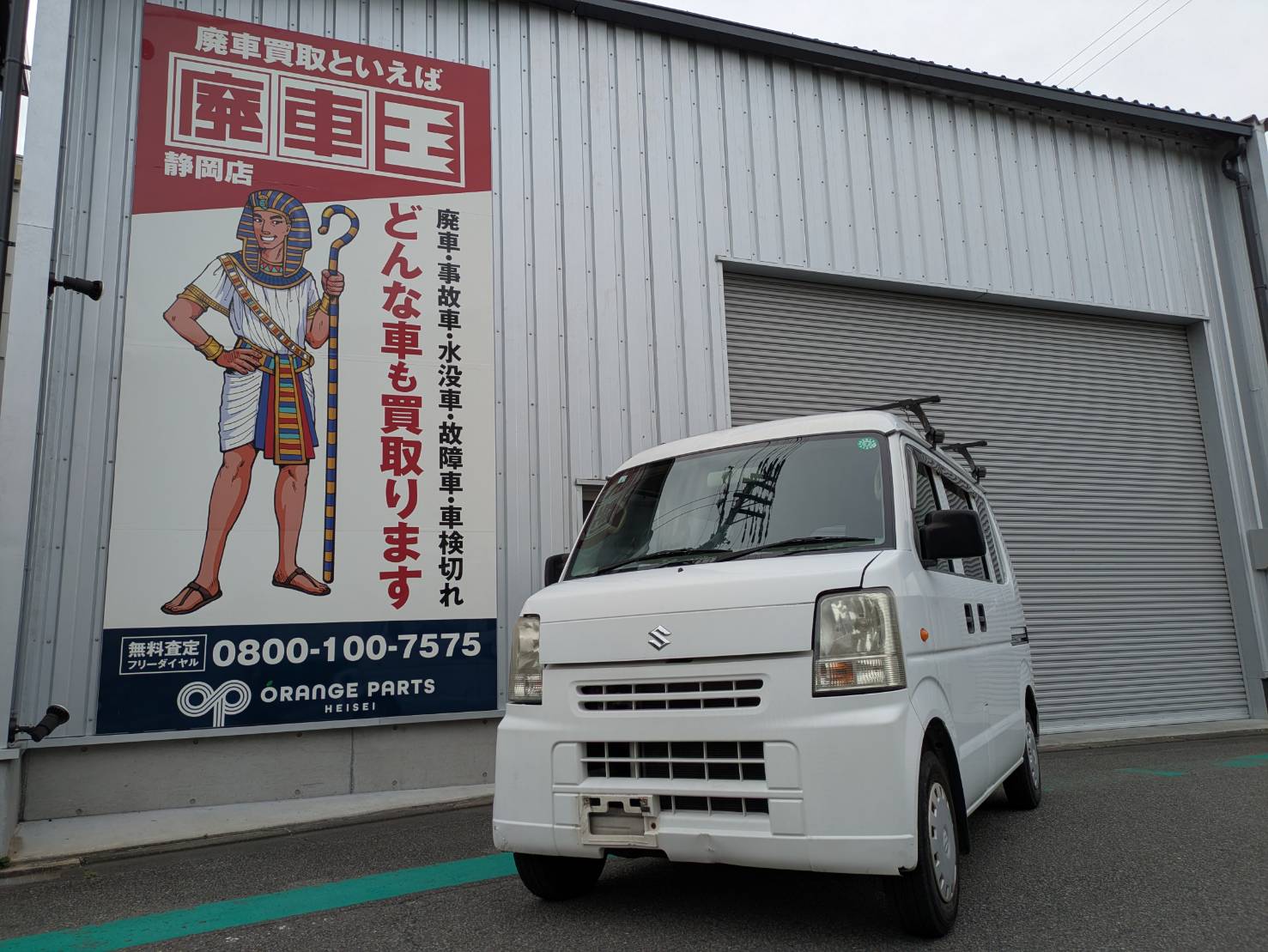 スズキエブリィ不明式(年式)静岡県静岡市の買取実績2026/10/21画像1