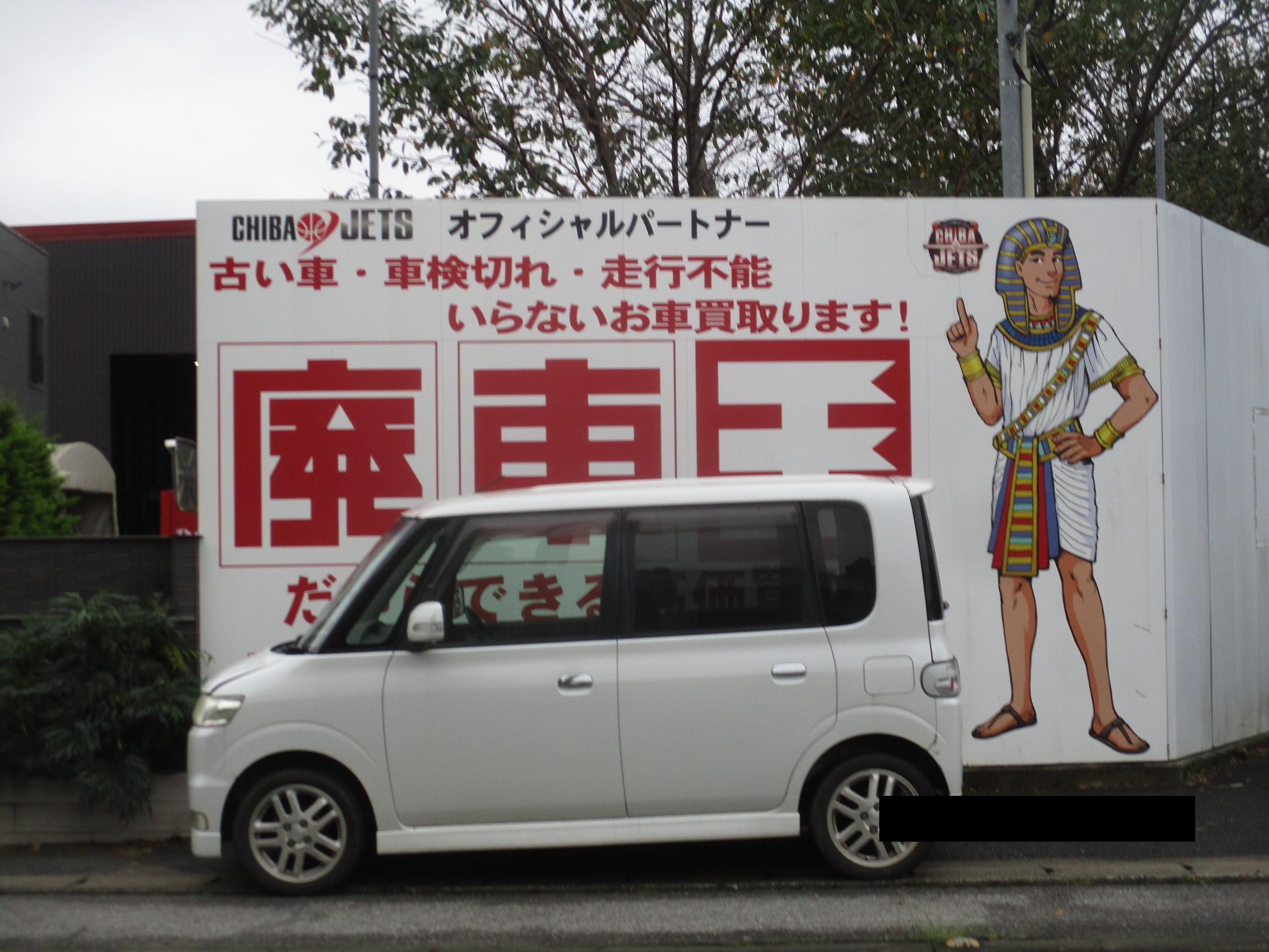 ダイハツタント不明式(年式)千葉県船橋市の買取実績2026/10/21画像1