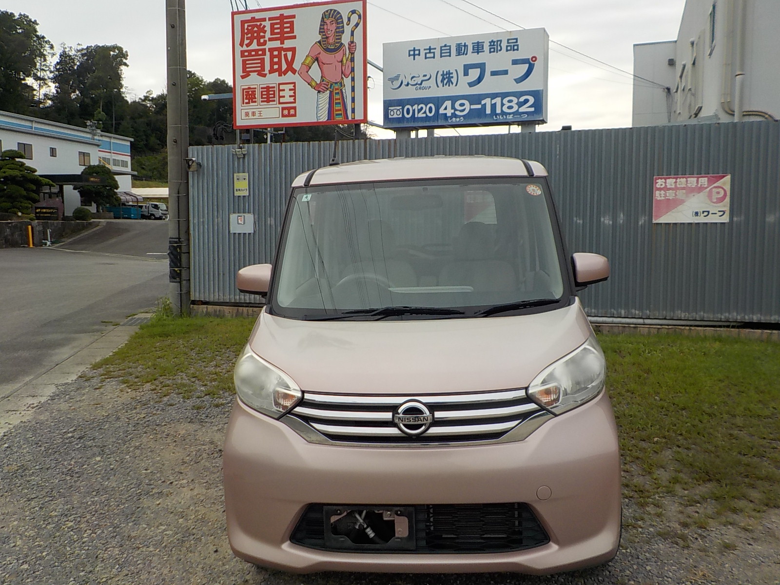 ニッサンルークス平成25年式(2013年式)愛知県岡崎市の買取実績2026/10/21画像1