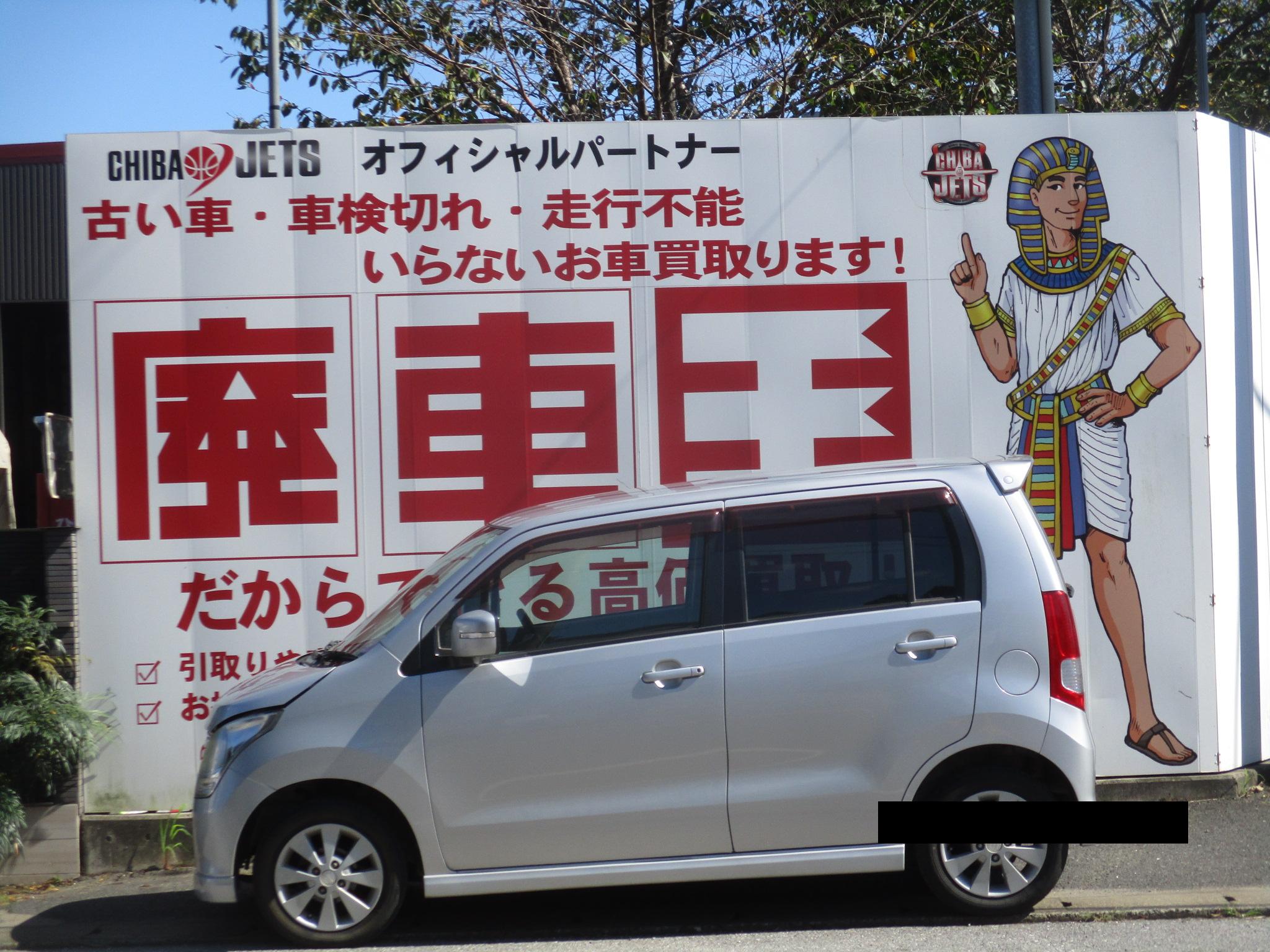 スズキワゴンＲ平成24年式(2012年式)千葉県白井市の買取実績2026/10/21画像1