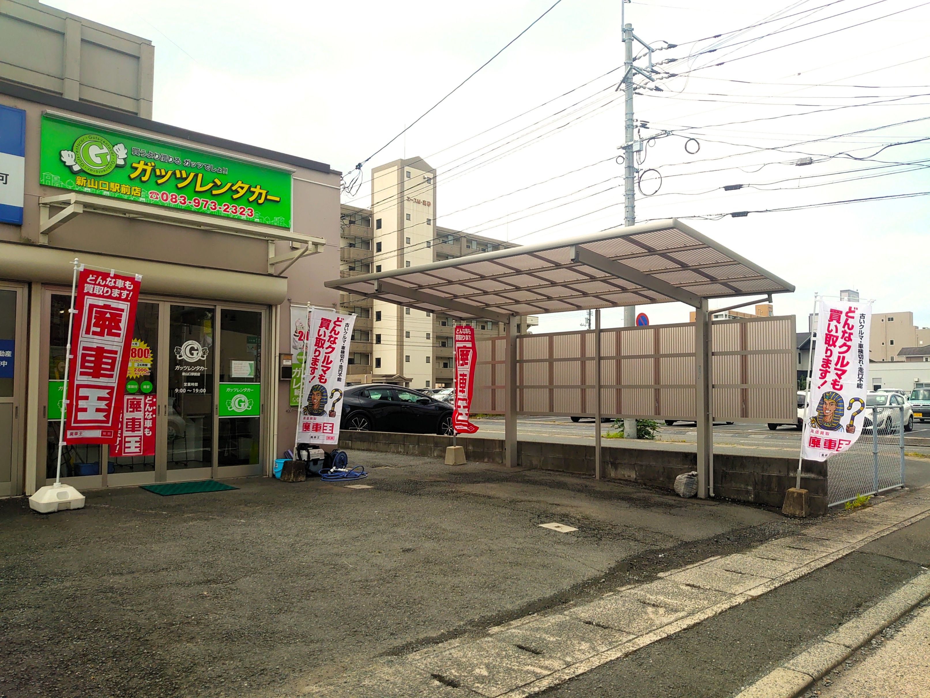 廃車買取の廃車王 新山口駅前店 株式会社オートパーツ幸城 画像1