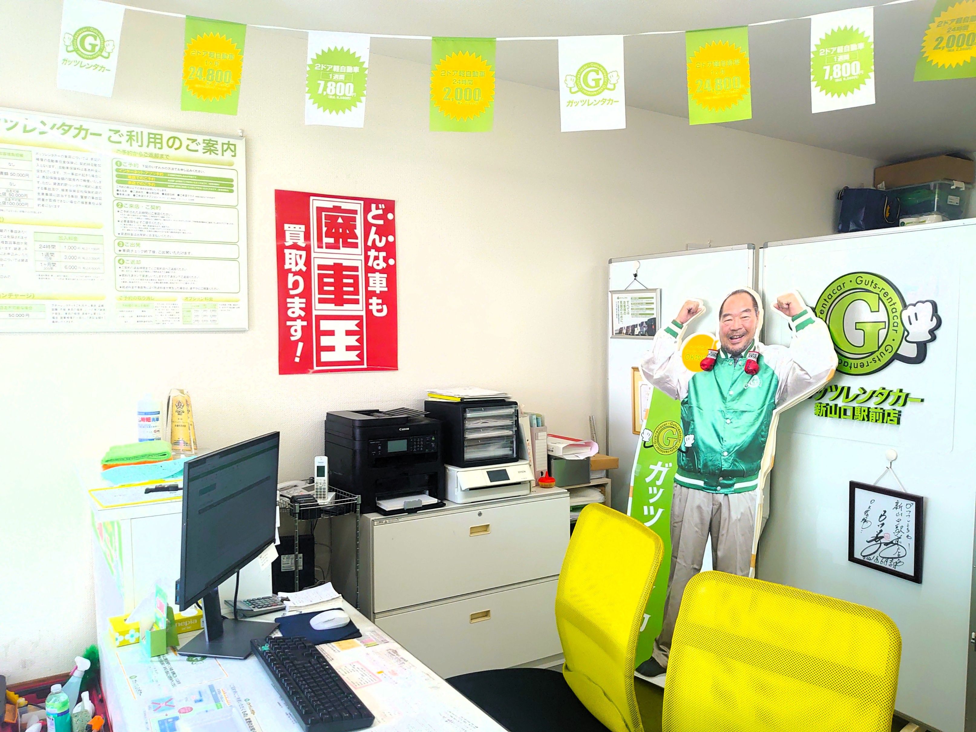 廃車買取の廃車王 新山口駅前店 株式会社オートパーツ幸城 画像3