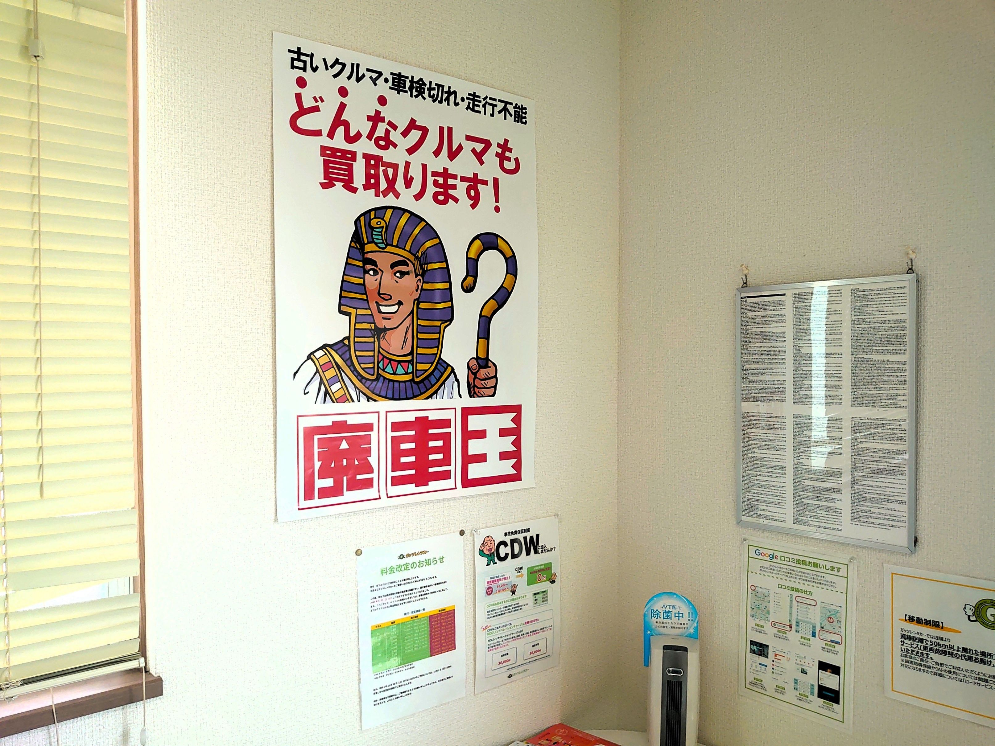 廃車買取の廃車王 新山口駅前店 株式会社オートパーツ幸城 画像4