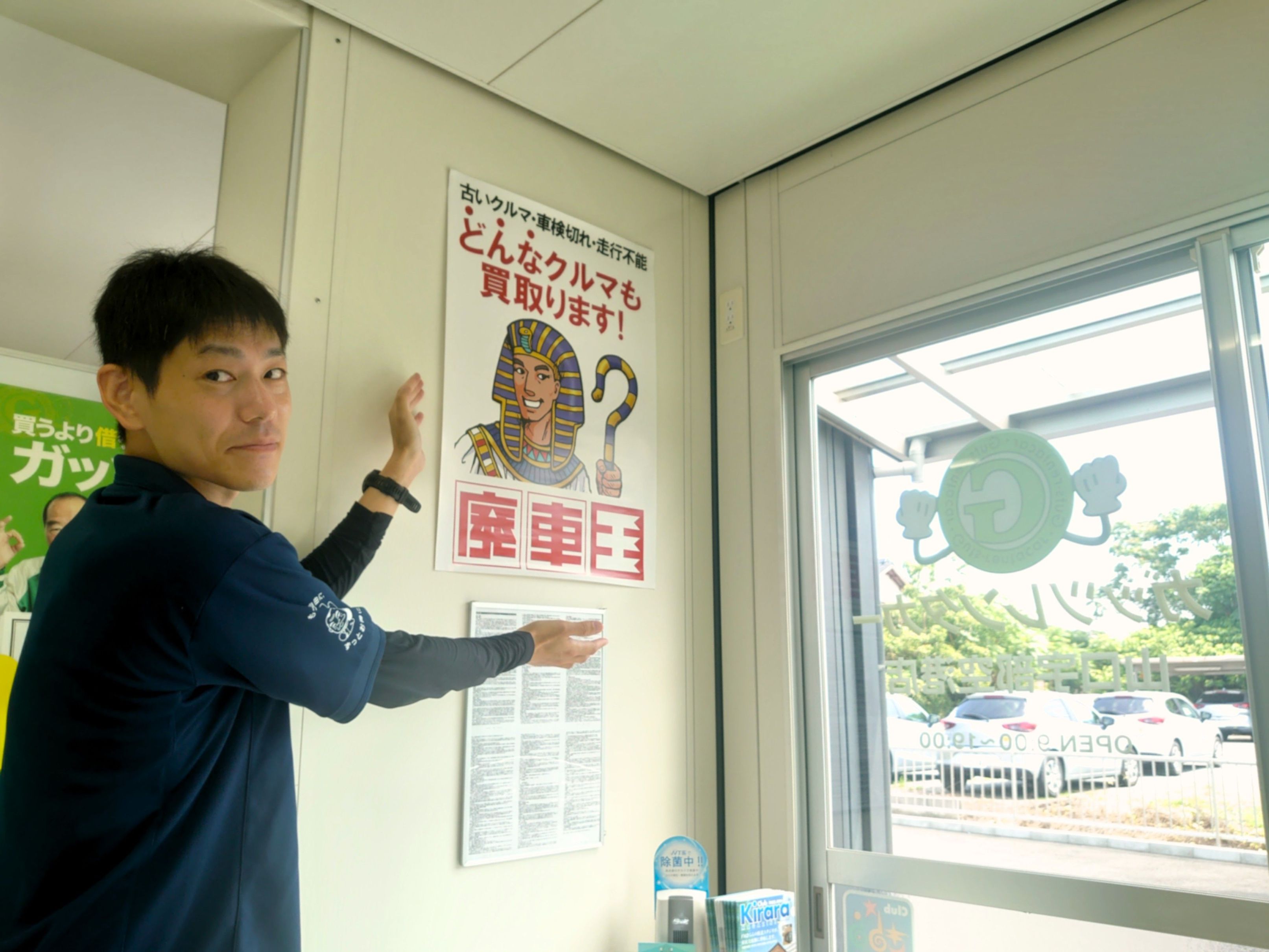 廃車買取の廃車王 山口宇部空港店 株式会社オートパーツ幸城 画像3