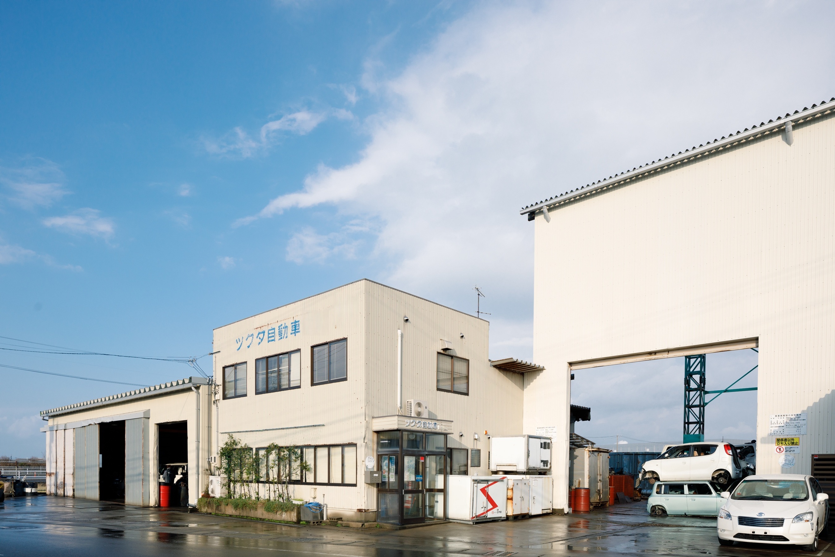 廃車買取の廃車王 白山店 有限会社ツクダ自動車 画像1